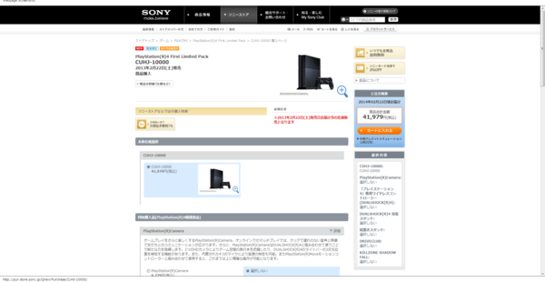 ソニーストア CUHJ-10000の商品購入   PS4 TM .png